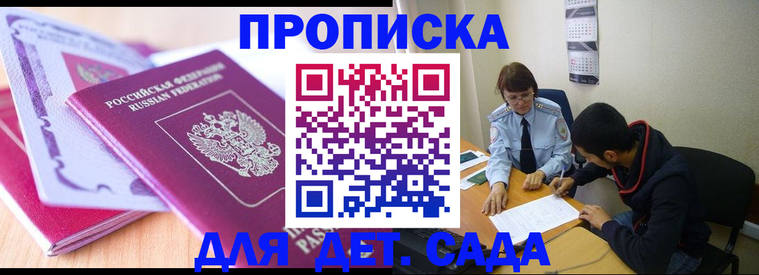 временная регистрация адрес в Ипатово