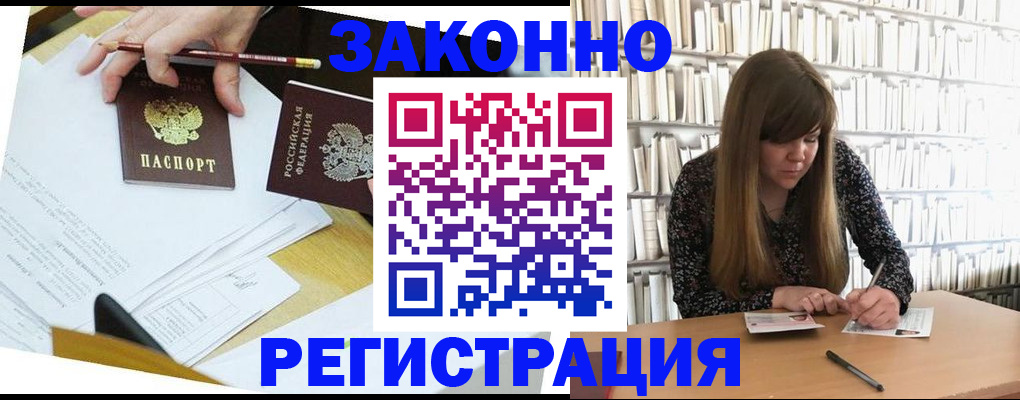 временная регистрация для школы в Ипатово