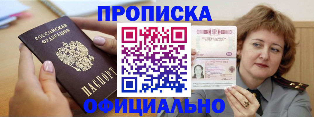 временная регистрация надежно в Ипатово