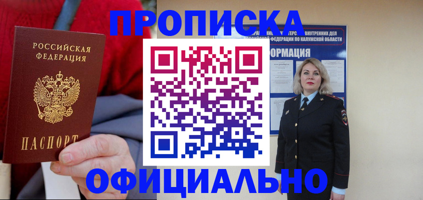 временная регистрация в квартире в Ипатово